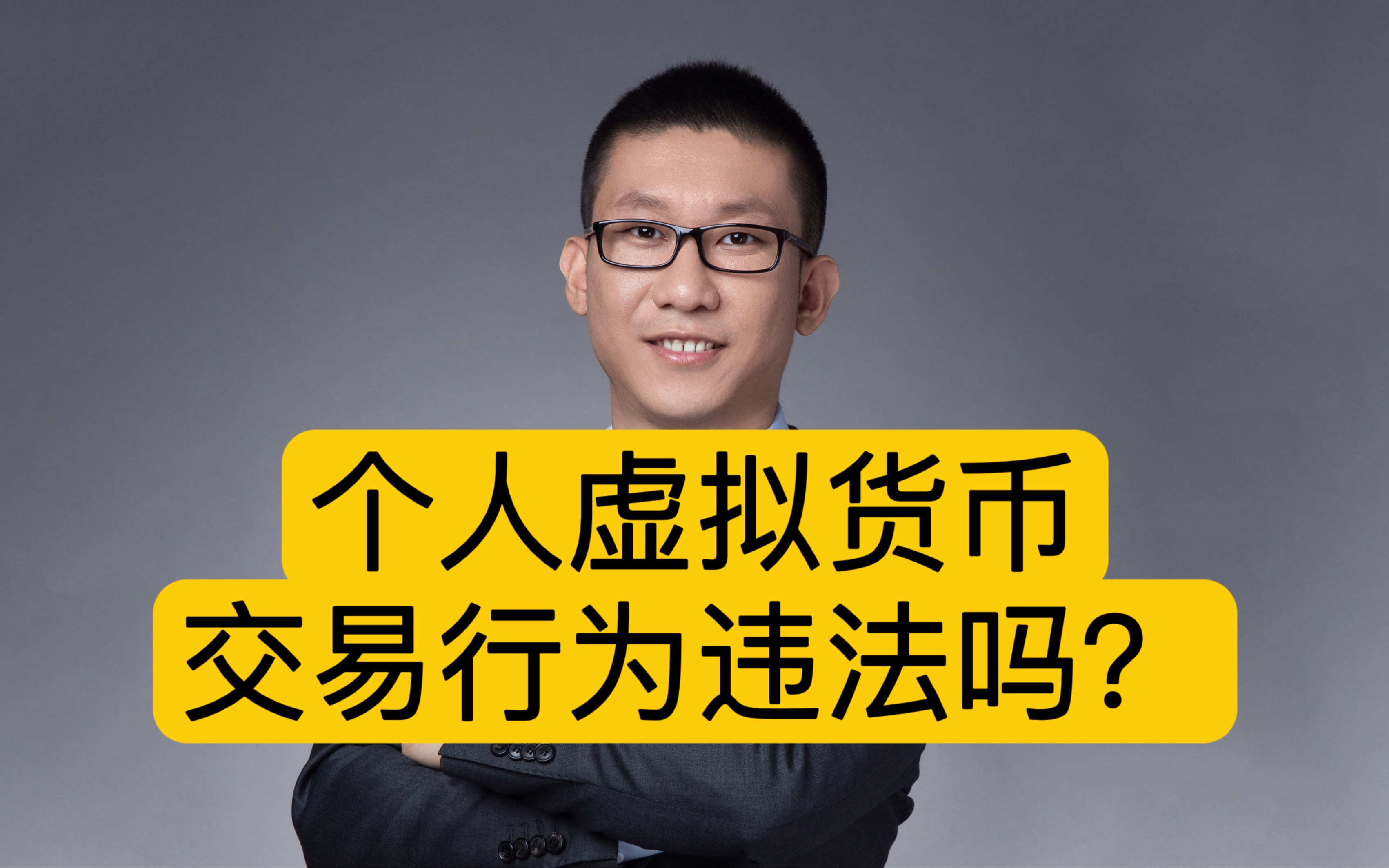 使用虚拟币交易违法吗,虚拟币交易违法吗在中国