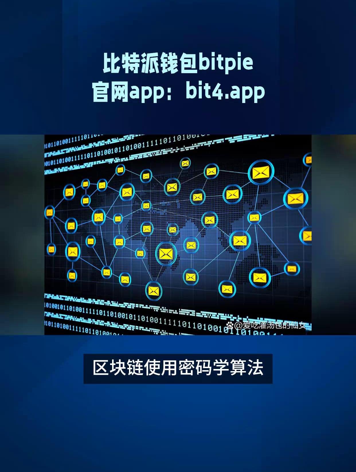 比特派安全么,比特派这个软件怎么样