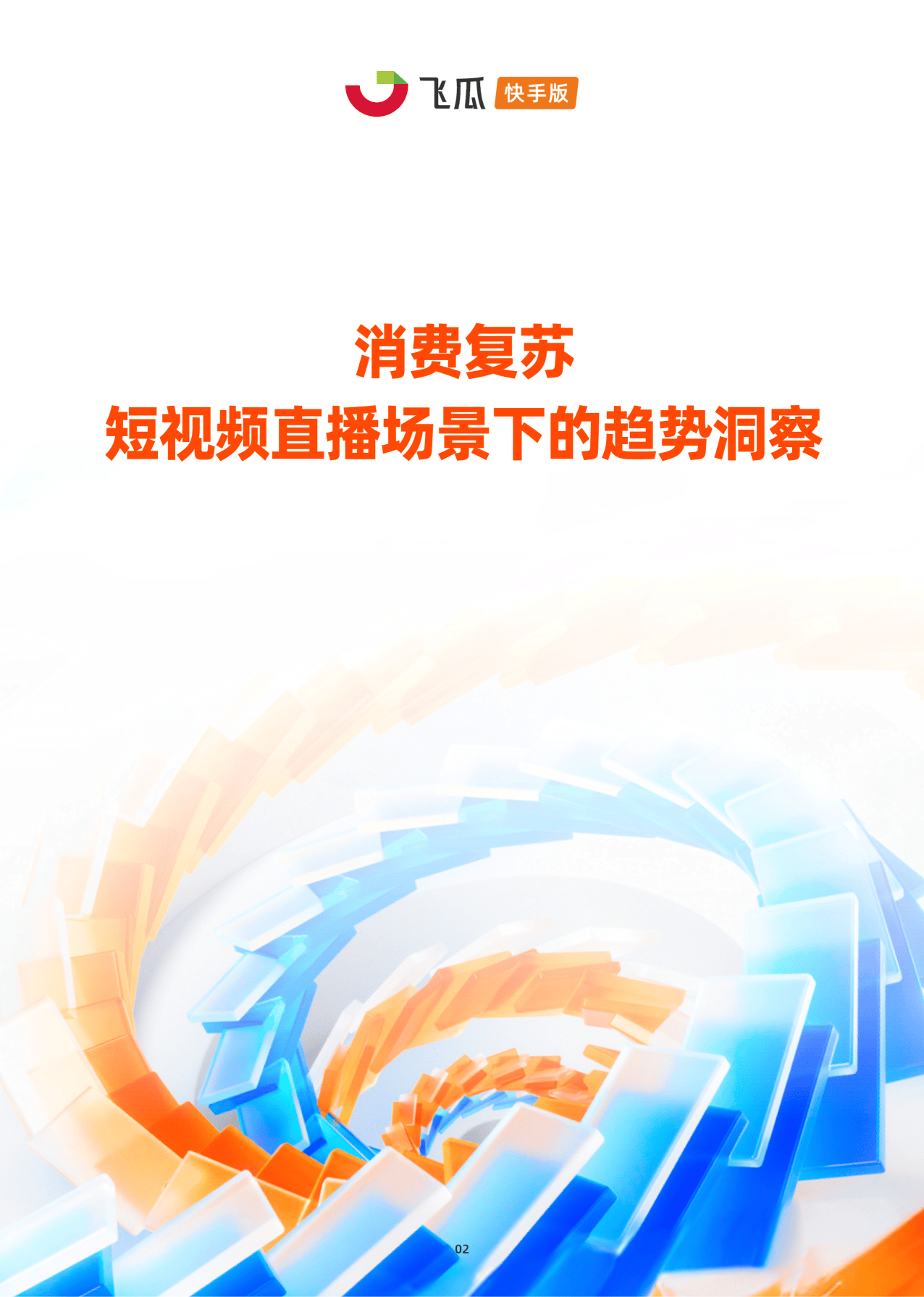 下载个快手下载两个快手,下载个快手下载两个快手怎么下载