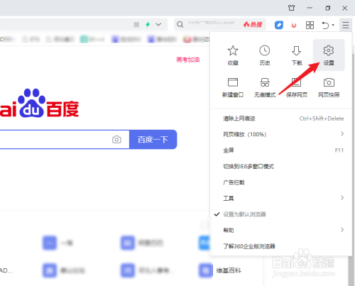 uc浏览器搜索引擎如何设为百度,uc浏览器搜索引擎如何设为百度首页