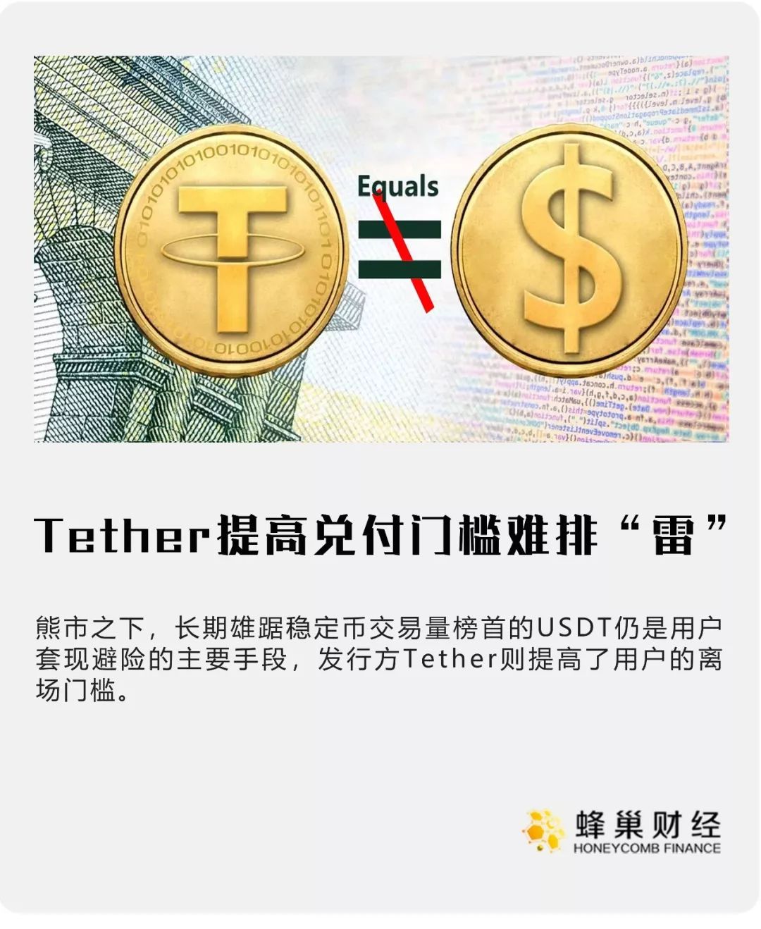 usdt币商怎么赚钱的的简单介绍