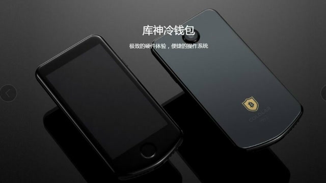 冷钱包是什么概念的简单介绍