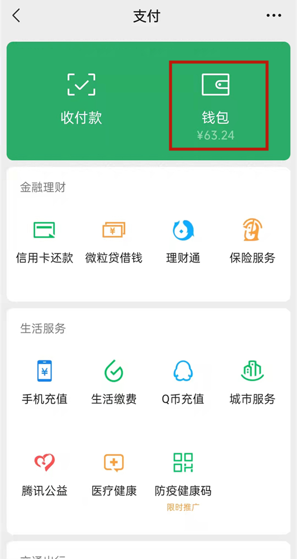 tb钱包怎么提现出来啊微信支付,tb钱包怎么提现出来啊微信支付的钱