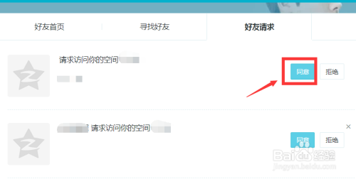 百度怎样加好友,百度怎样加好友?