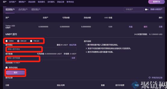 usdt提币多久到账,usdt从交易所提币到钱包需要多久