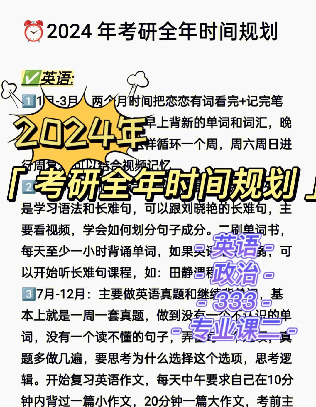 mytimetablefor英语作文,my timetable英语作文带中文翻译