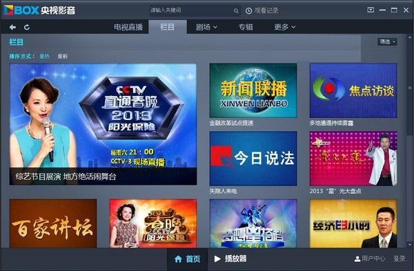 宽带电视家庭版apk下载,宽带电视家庭版apk下载安装包