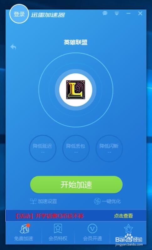(永久免费)加速器下载,永久免费加速器下载不需要实名