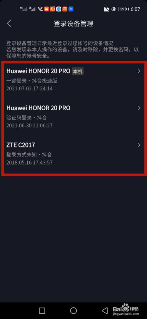苹果手机不能下载抖音极速版吗?,苹果手机不能下载抖音极速版吗怎么办