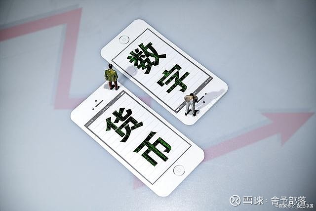 央行数字货币正式推出,央行数字货币正式推出是哪一年