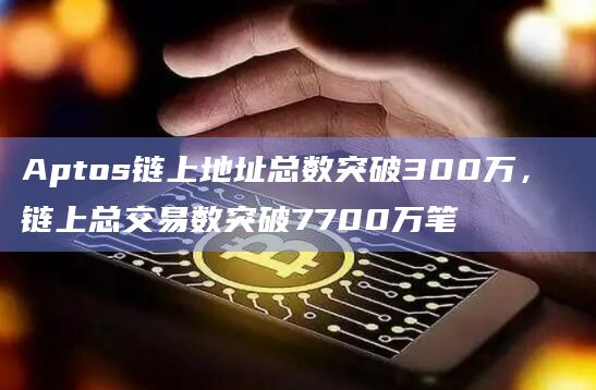 区块链tps最快多少,区块链tps能否达到千万