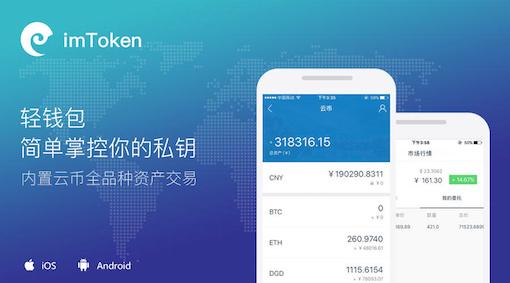 下载imtoken钱包,把bt,imtoken官网下载tokenim