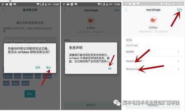 imtoken怎么用助记词找回密码,imtoken的助记词 能用到其他钱包吗