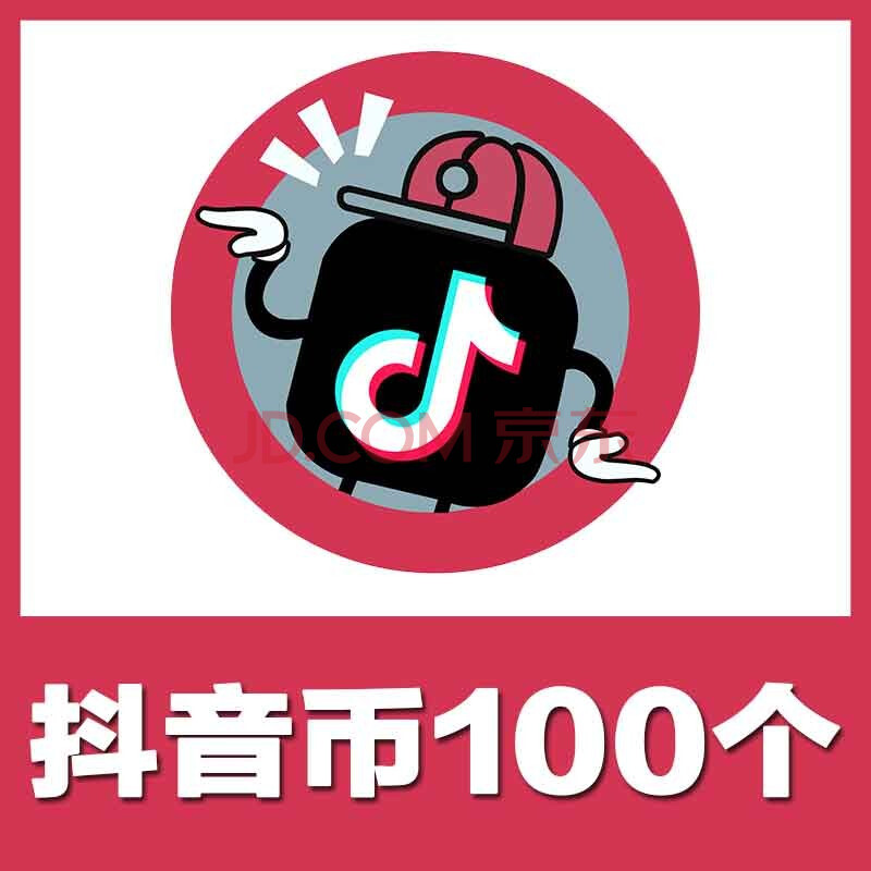 抖币充值官网,抖币充值官网苹果