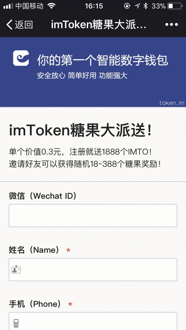 imtoken官网链接,imtoken官网下载20