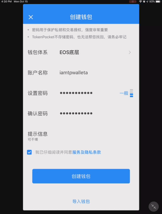 钱包助记词怎么输入,钱包助记词可以修改吗