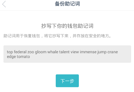 钱包助记词怎么输入,钱包助记词可以修改吗
