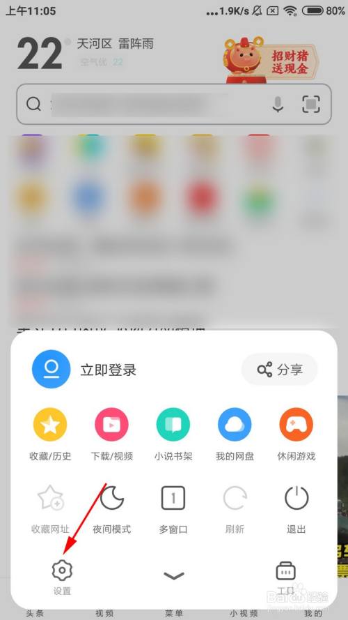 uc浏览器没有响应怎么办,uc浏览器没有响应怎么办啊