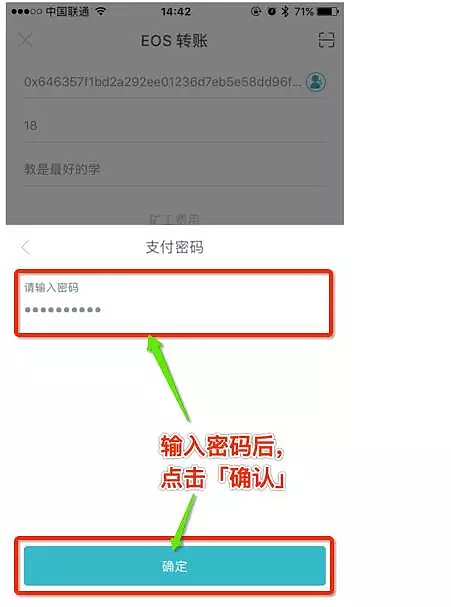 imtoken登录密码忘了,imtoken密码忘了怎么办