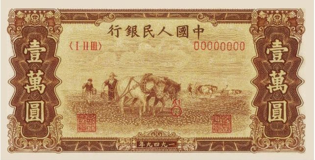 人民币的历史简介20字,人民币的历史简介20字怎么写