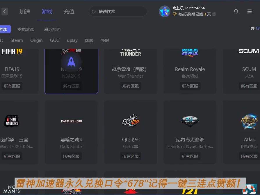 包含shadowrocket加速器官网的词条