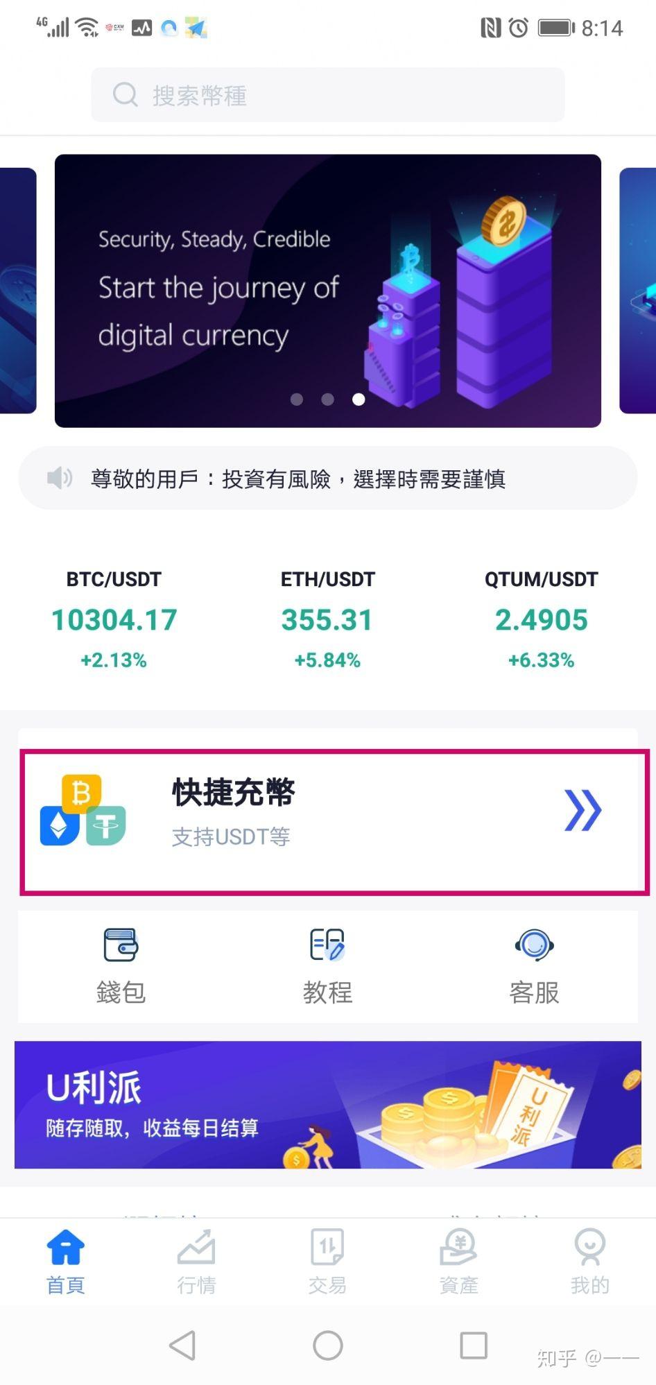 usdt币app官网下载,usdt交易平台app下载