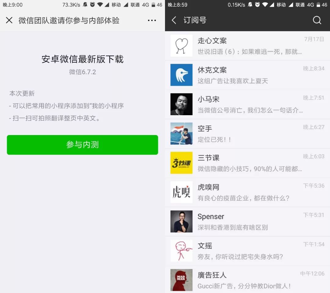 老版本微信6.7.2正式版下载,老版本微信672正式版下载iPhone