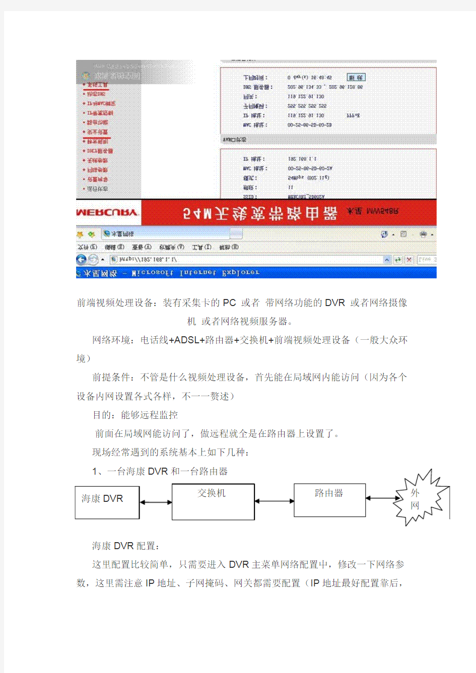 路由器怎么设置端口映射,路由器设置端口映射访问内网服务