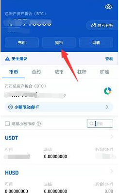 usdt怎么兑换人民币,usdt换成人民币的步骤