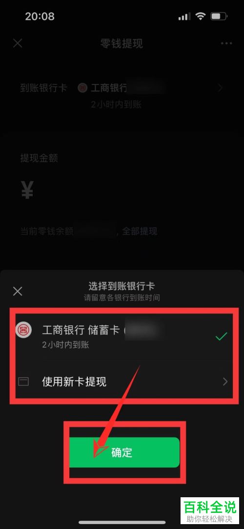 tb钱包怎么交易到微信零钱里,tb钱包怎么交易到微信零钱里面