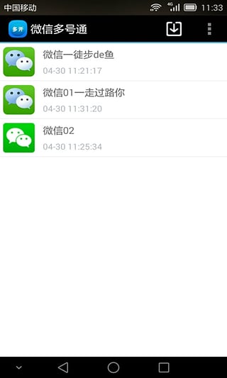 android下载安装微信,android 442 微信下载