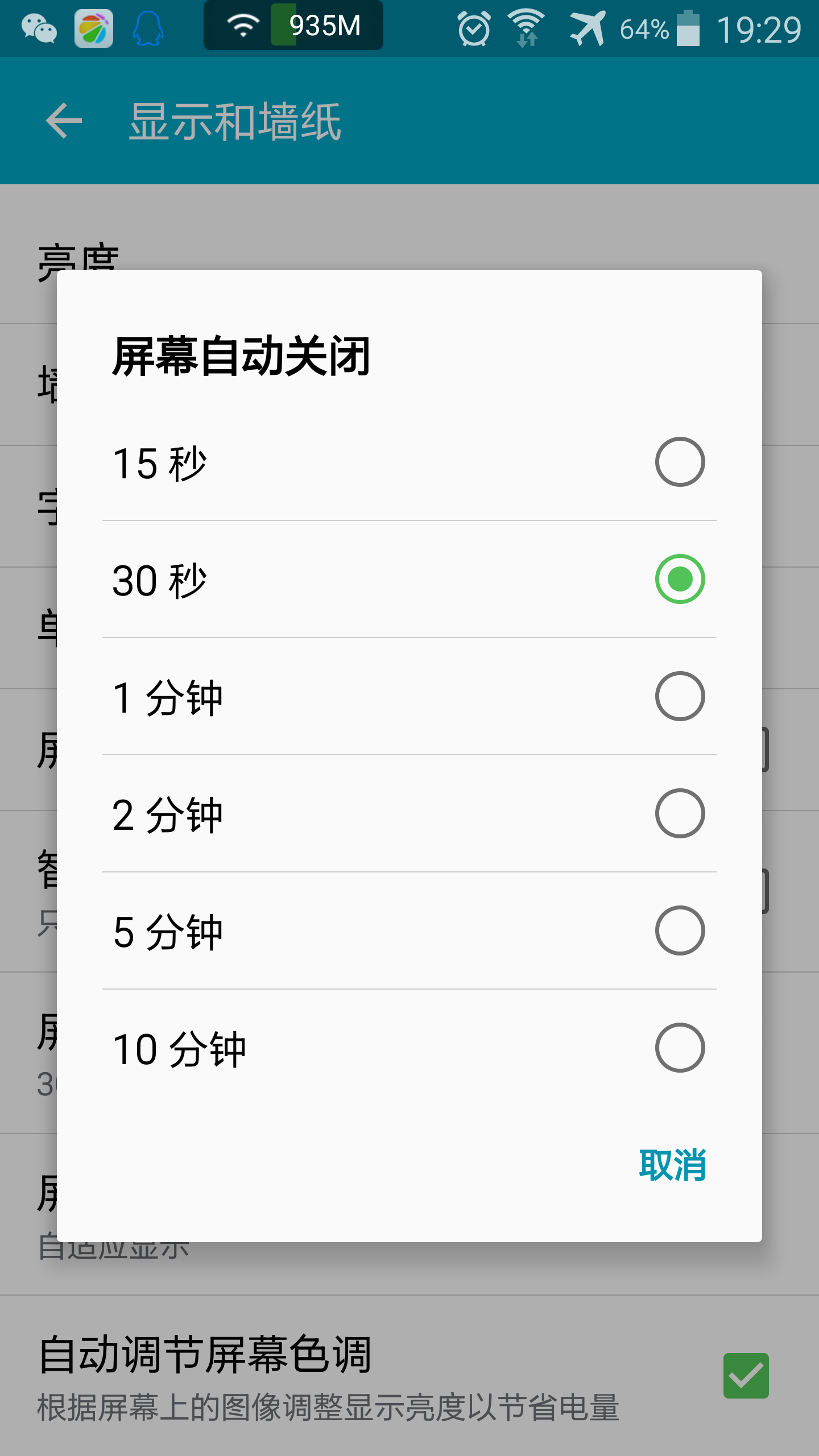 包含手机用的时间长了像素会不会变差?的词条