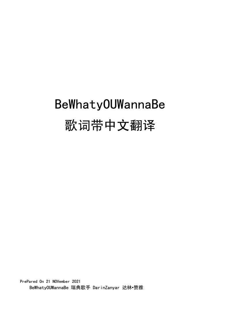 what中文叫什么,what中文叫什么名字
