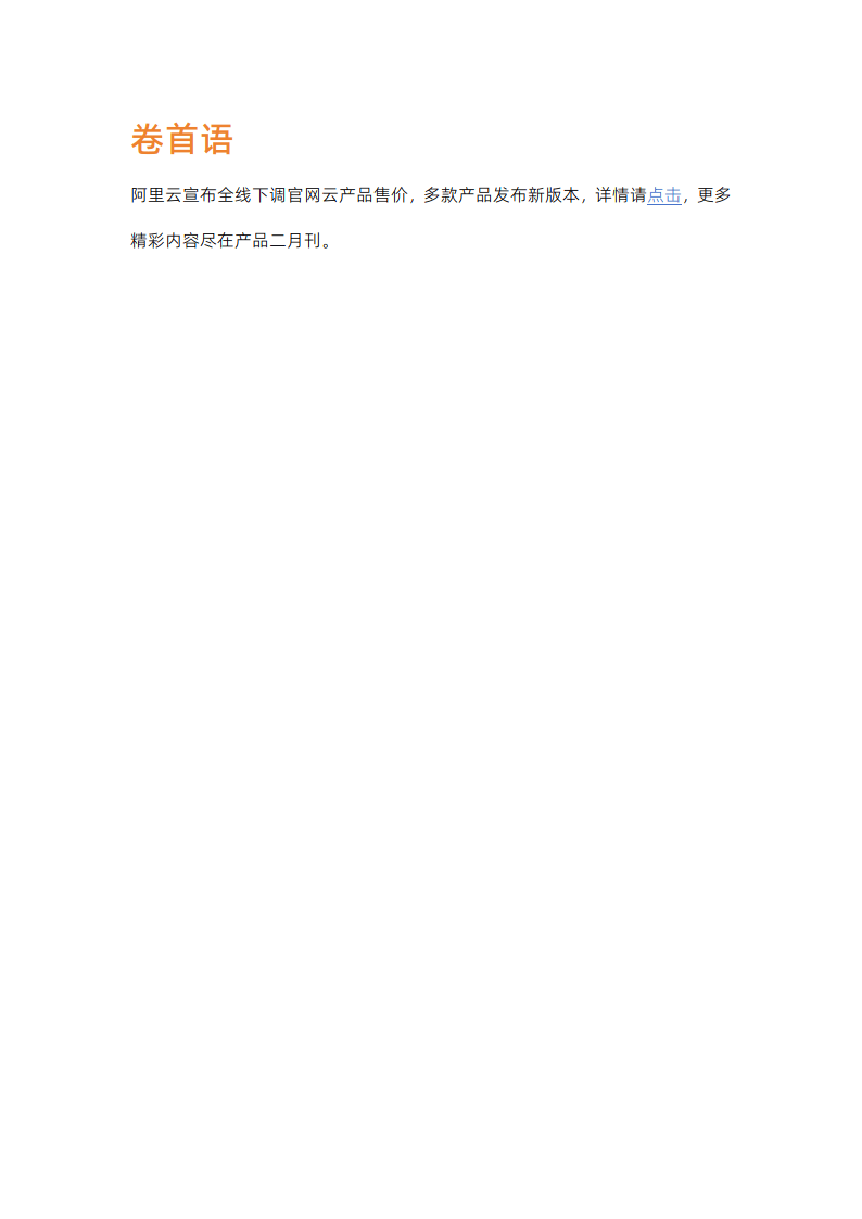 小狐狸beta版已过期,天行beta版已过期解决办法