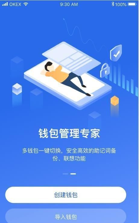 中央数字钱包app,中央数字钱包app什么时候实行