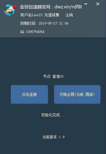 如何使用梯子加速器教程的简单介绍