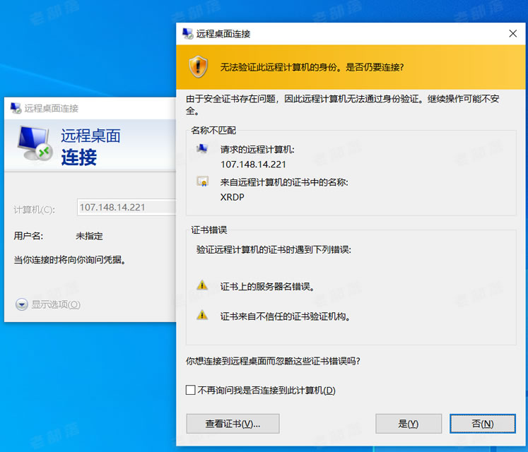 windows远程桌面rdp超级vps管理器的简单介绍