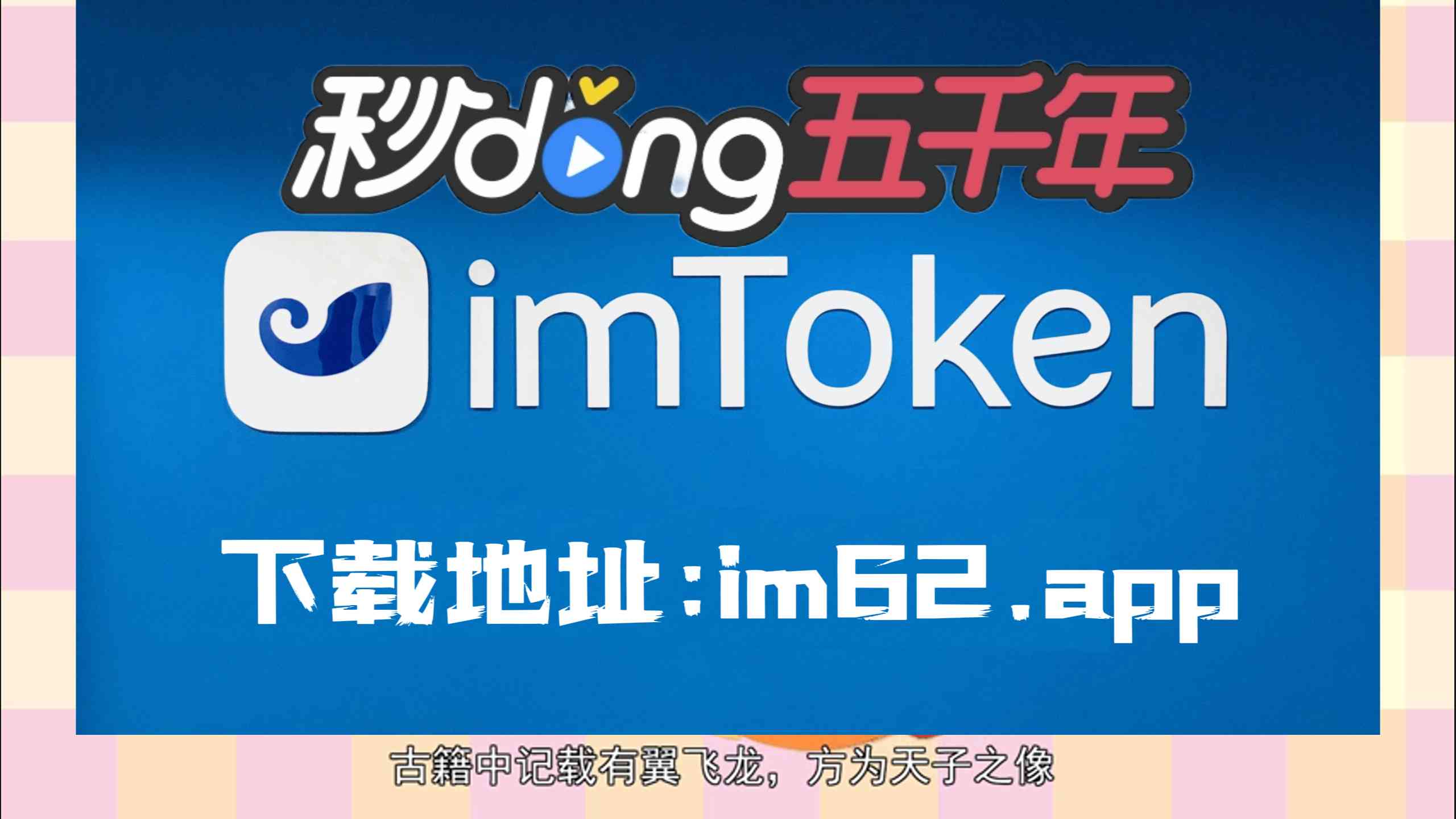 关于2023最新版tp钱包官方下载1.8.6的信息