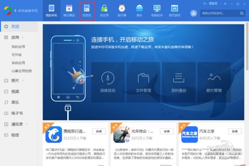应用宝app官方下载,应用宝app官方下载平板版本