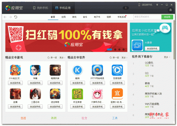 应用宝app官方下载,应用宝app官方下载平板版本