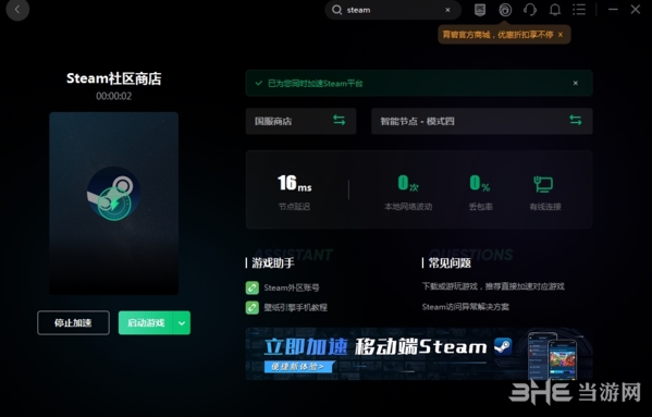 关于免费加速器试用一小时下载的信息