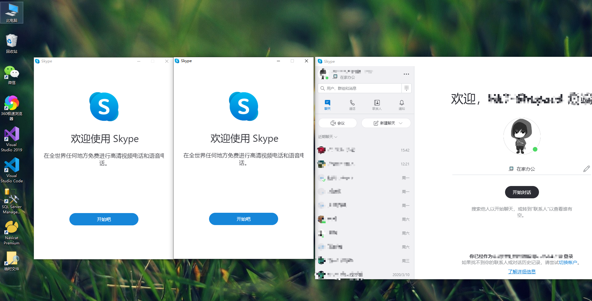 skype怎么关闭账户,怎样关闭skype for business