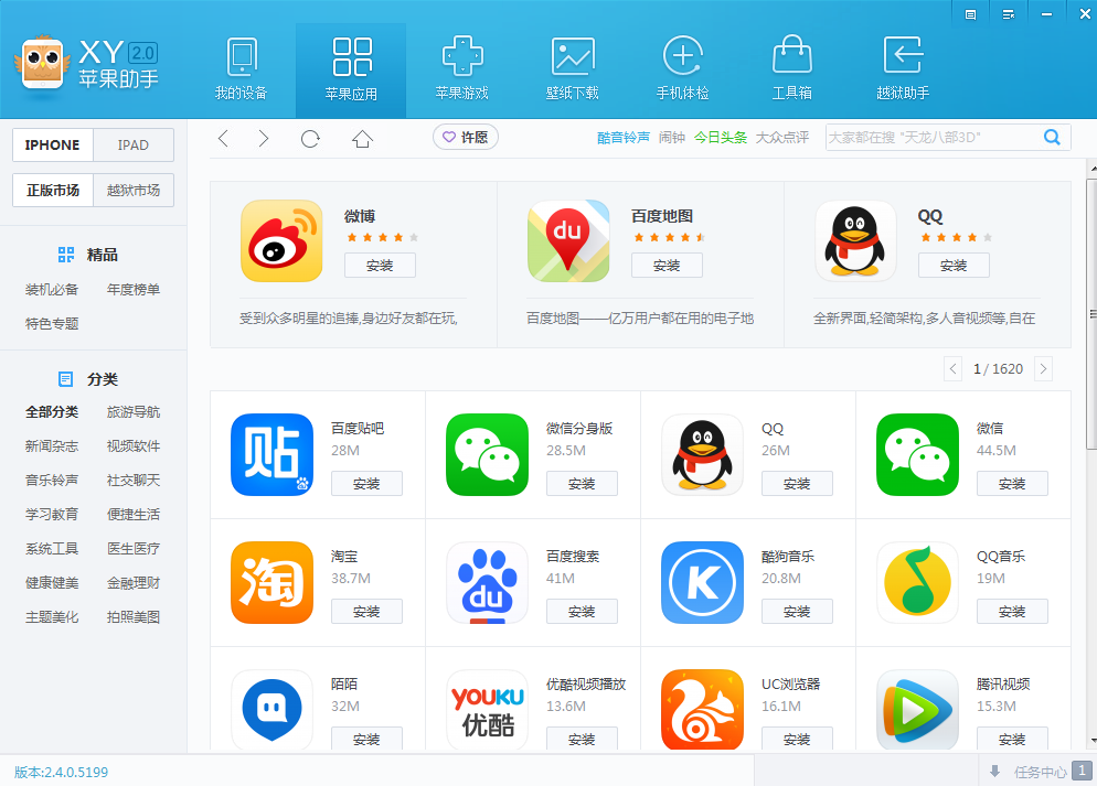 苹果下载软件的应用商店,苹果下载软件的应用商店不见了怎么办