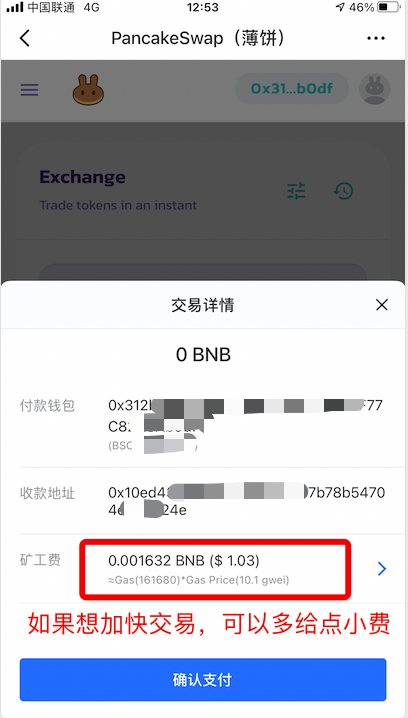 tokenpocket钱包怎么充币的简单介绍