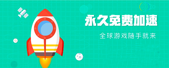 上外网的免费加速器推荐,免费上外网的加速器app