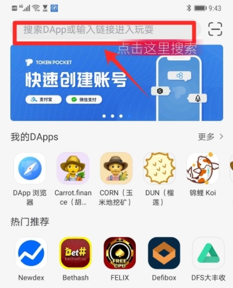 tp钱包tpt,tp钱包最新官方下载