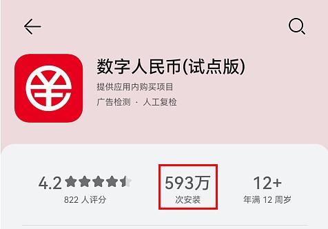 怎么下载数字人民币app官方下载,怎么下载数字人民币app官方下载安卓