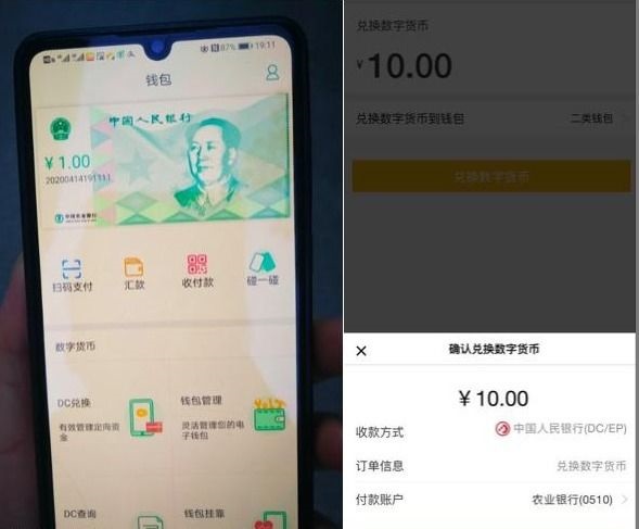 银钱包app下载,银钱包app下载安装