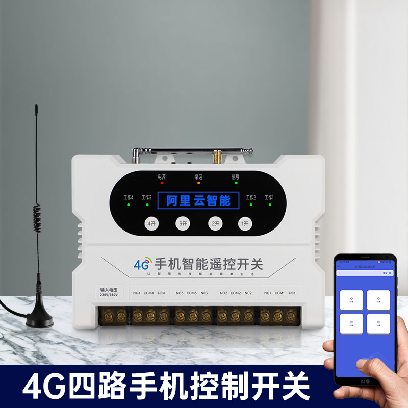 手机远程控制的水泵,手机远程控制水泵显业电机参数