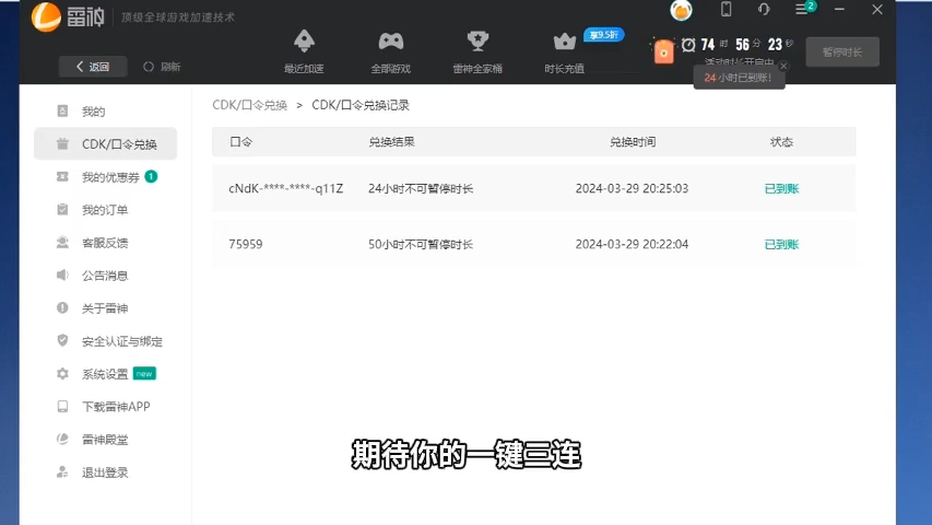 加速器无限时长,加速器无限时长下载